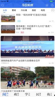 今日永州祁阳头条事件,突发事件引发关注，详情揭晓！