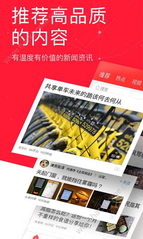 今年头条邀请码,头条邀请码背后的科技与机遇”