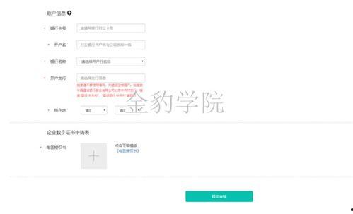 头条怎样可以开通店铺,掌握步骤，开启电商新篇章
