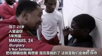 熊孩子监狱吃瓜,一场别开生面的“吃瓜”之旅