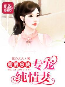 吃瓜妻子小说全文阅读,揭秘豪门背后的婚姻真相