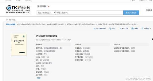 吉林省新闻爆料投稿邮箱,邮箱征集，见证城市变迁