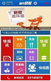都市快报新闻爆料,揭秘某热门事件背后真相