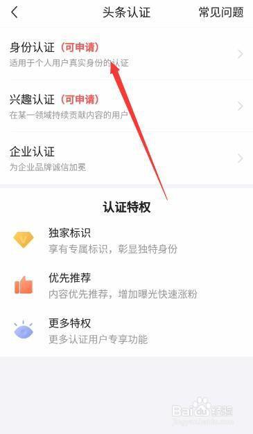 今日头条登录有危险吗,安全风险需警惕！