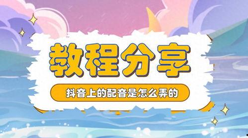 制作头条视频怎么配音乐,打造爆款视频的音效秘籍
