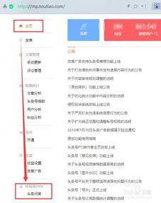 头条内怎样发表问答,轻松发表高质量问答内容