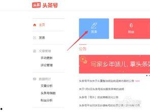 有关头条内容如何发表,揭秘最新热点事件背后的真相与影响