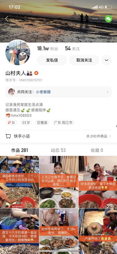 老公喜欢看快手网红视频,老公沉迷短视频世界
