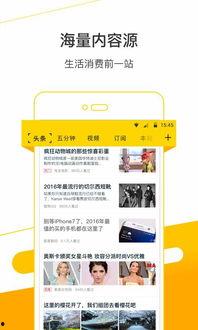 淘宝头条app,揭秘潮流趋势，畅享购物新体验