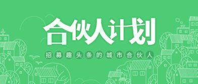 头条号电影宣传合作,共映光影盛宴——电影宣传合作新篇章