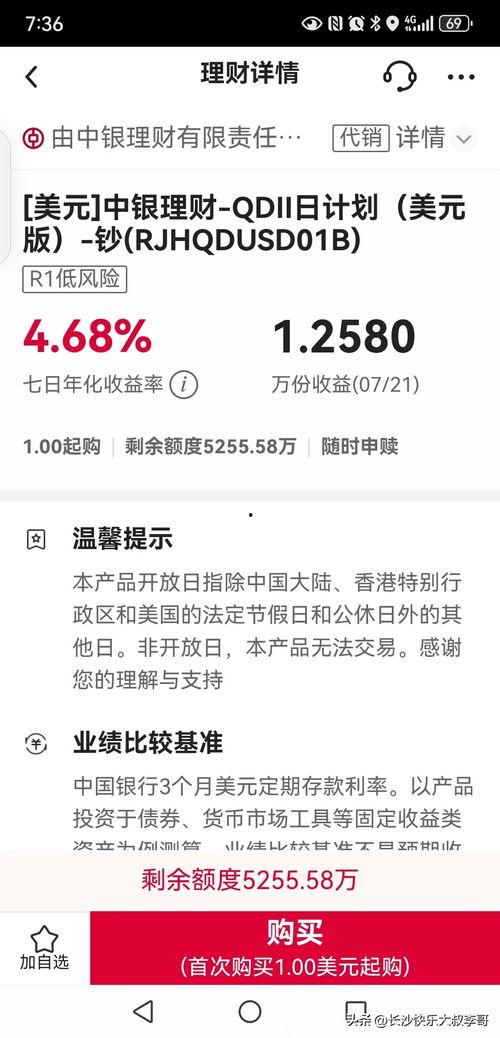 头条理财怎么开通,一键操作，开启财富增值之旅