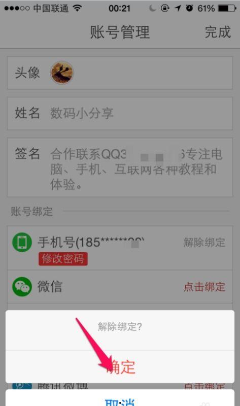 没有头条账号怎么查询,轻松查询文章副标题的实用方法