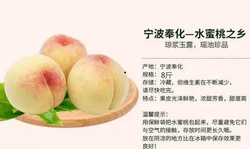 水蜜桃今日看料美好生活,今日看料新篇章