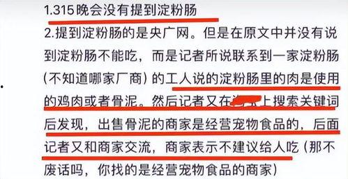 淀粉厂最新爆料消息,最新爆料揭示行业背后惊人真相