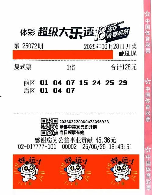 头条抽奖靠什么运气盈利,揭秘运气背后的盈利奥秘