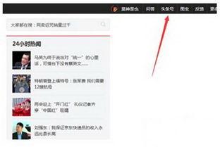 头条怎么提交认证,轻松提交，开启官方身份之旅