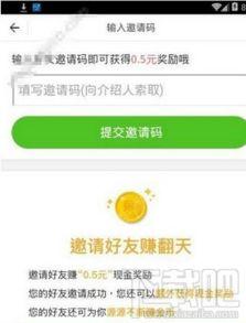 头条绑定邀请码页面,开启头条新体验