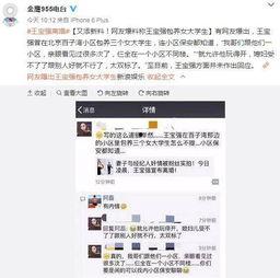 今日头条爆料婚姻离婚,揭秘婚姻背后的真相与抉择