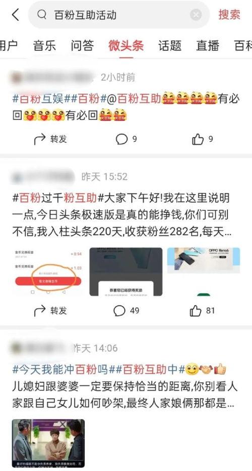 正规微头条副业,轻松赚钱的秘诀与实战攻略