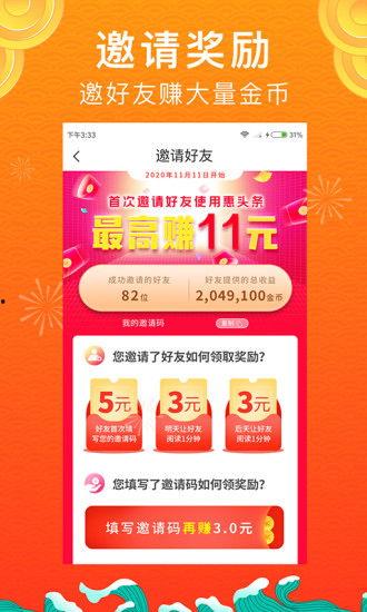 惠头条创作入口在哪里,轻松开启内容创作之旅