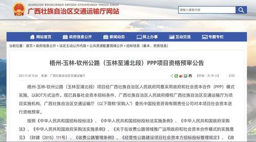 玉林今日头条路况信息,实时更新，畅通无阻，出行无忧