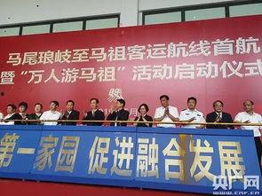 福州马尾区头条,聚焦发展新动态，共绘马尾美好蓝图