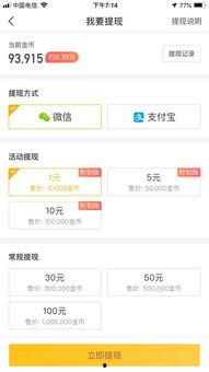 头条抽奖多久可以到账,到账速度揭秘！】