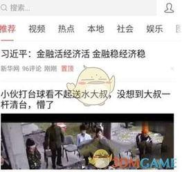 如何给头条加自己的关注,如何为头条内容添加个人关注，打造专属资讯圈