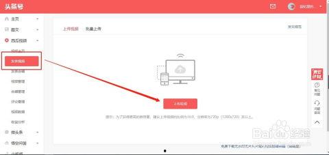 拍头条视频如何剪辑的,轻松打造爆款短视频
