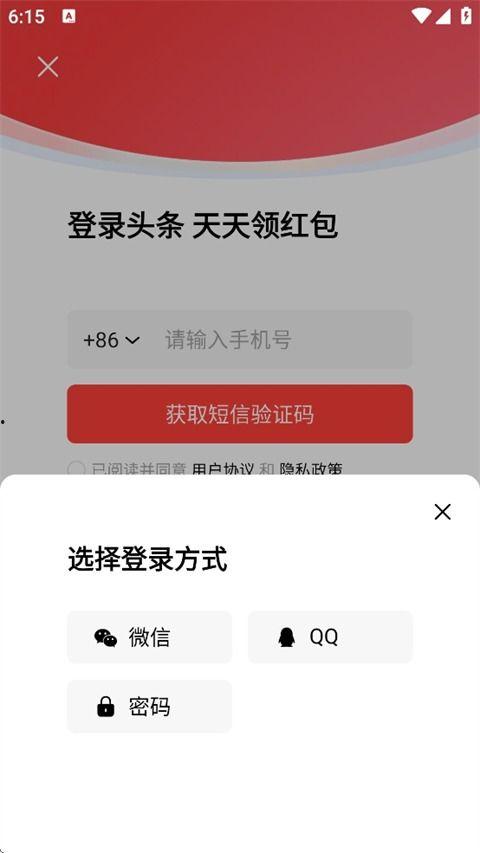 下载今日头条收费吗,免费还是付费？