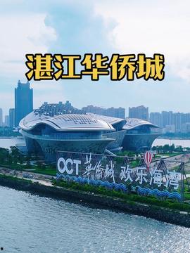 湛江今日头条vlog,带你领略这座海滨城市的魅力瞬间