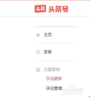 头条怎么导出收藏内容