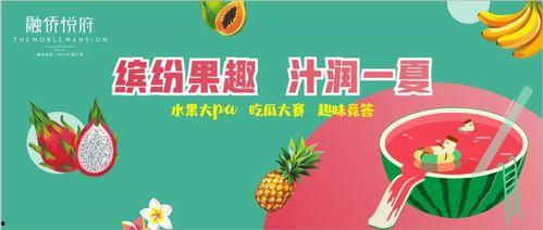 夏天争当吃瓜群众