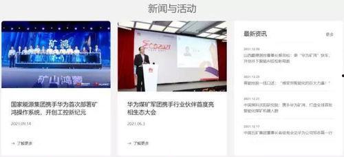 新闻头条12月8,聚焦重大事件与最新动态”