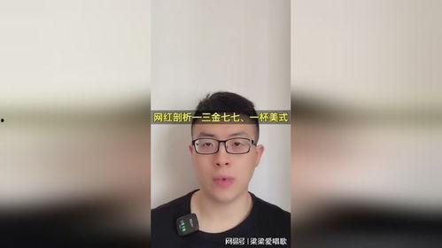 网红公司三金是什么,引领潮流的幕后推手