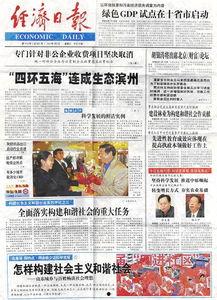 报眼倒头条,揭秘报眼倒头条背后的新闻力量