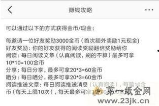 头条极速版收益下降了