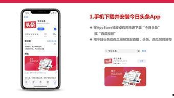 头条直播新手怎么玩的,轻松上手，玩转直播世界