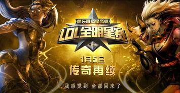 s6全明星,巅峰对决，传奇诞生之夜