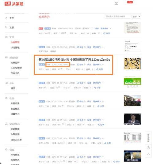 头条原创保护怎么解除啊,详细解除步骤解析