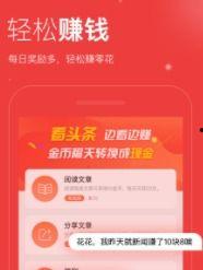 阅头条如何赚钱,轻松掌握收益提升技巧