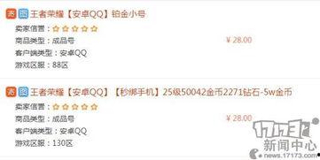 新闻热点爆料账号是什么,新闻热点爆料账号背后的真相