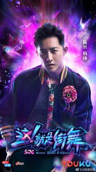 热血街舞团 明星选择,明星舞者集结，燃情舞动青春舞台