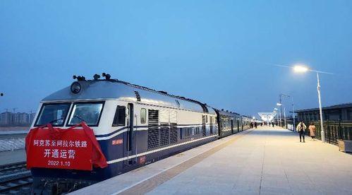阿克苏铁路今日头条,新里程启航，丝路经济带上的交通动脉加速发展