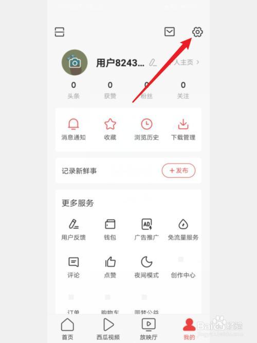 头条打开应用的权限,权限背后的隐私与安全