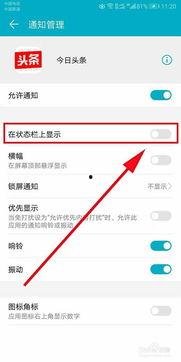 头条如何关闭搜索栏显示,操作指南一网打尽