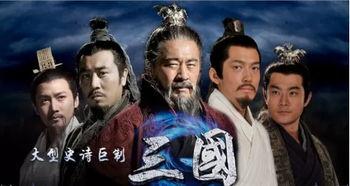 在线观看新三国,烽火连天，英雄辈出的史诗画卷