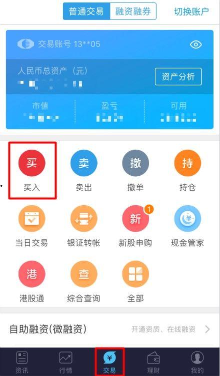 股票学堂头条号怎么找,高效寻找优质投资资讯的秘诀