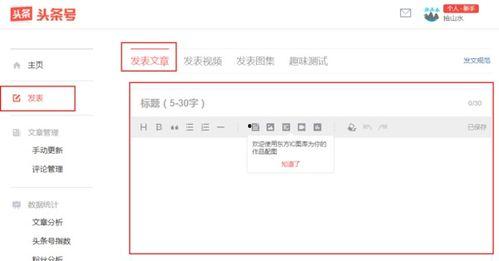 头条怎么发表长的内容,轻松发表深度内容，提升阅读体验