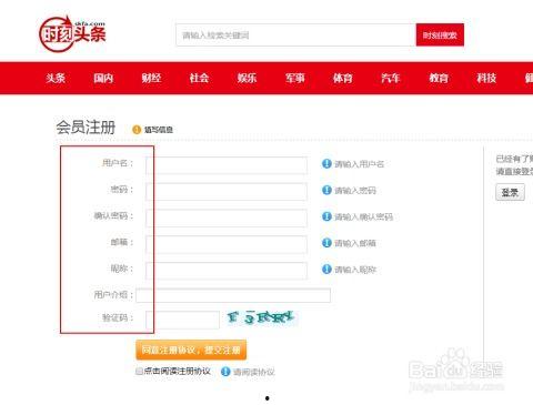 怎样查自己头条入住时间,如何轻松查询你的今日头条入驻时间